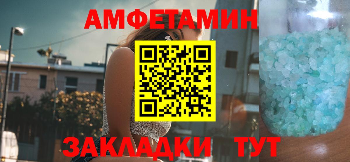 АМФЕТАМИН 97% Сунжа