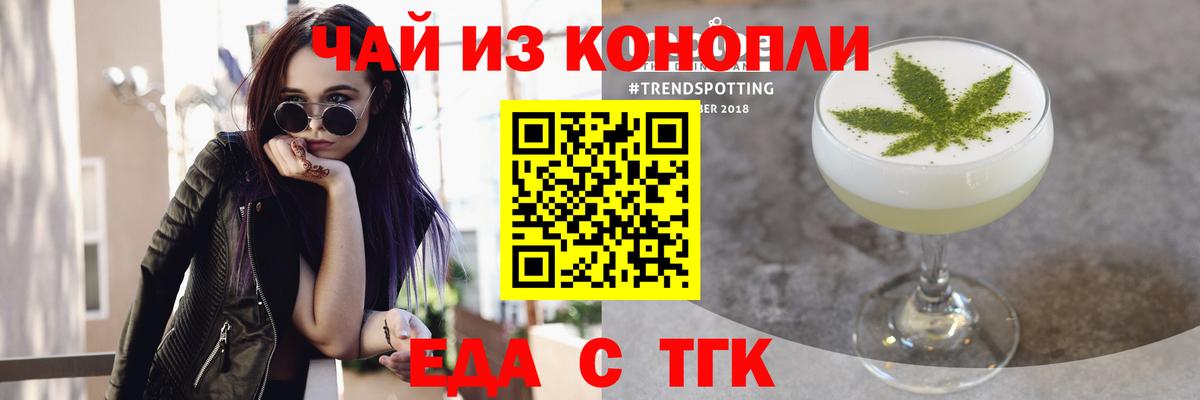 Canna-Cookies конопля  Вход с VPN  Сунжа 