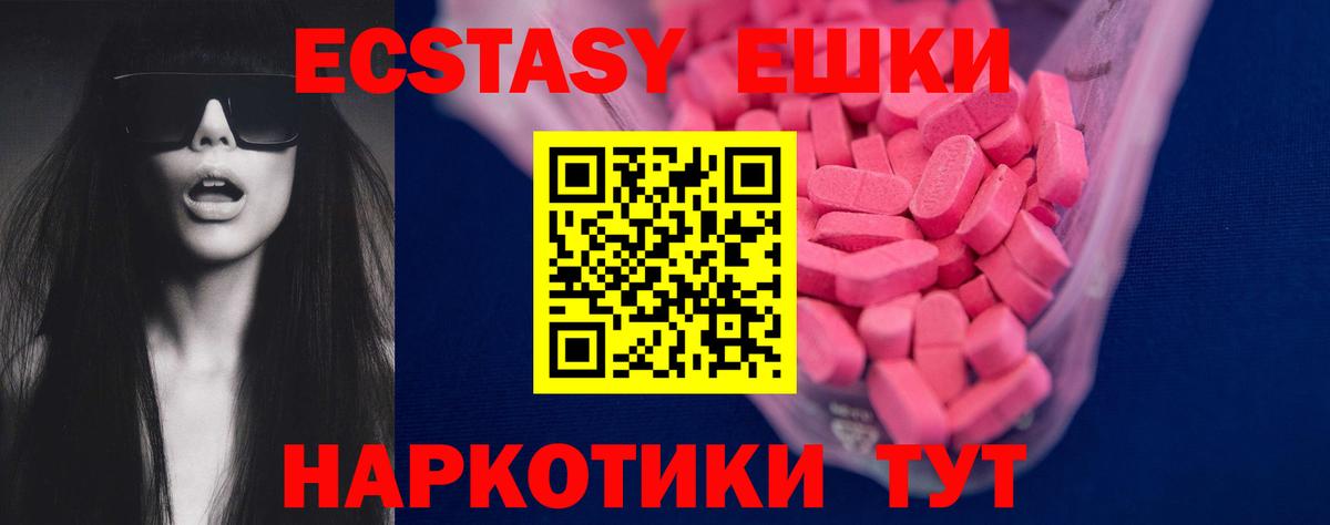 Экстази таблы  OMG   Вход с VPN  Экстази  Сунжа  ЭКСТАЗИ MDMA 