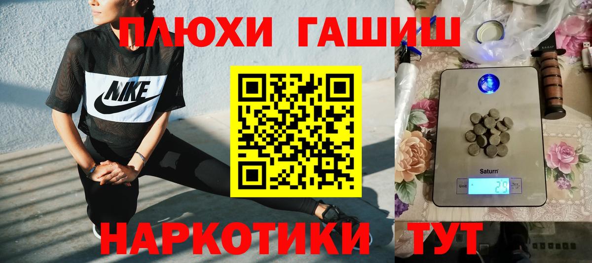 ГАШИШ убойный  Вход с VPN  ГАШИШ  Сунжа  Гашиш Изолятор 