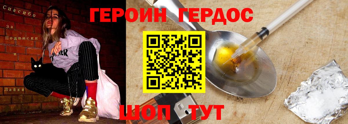 Сунжа  Героин  Вход с VPN  ГЕРОИН VHQ 