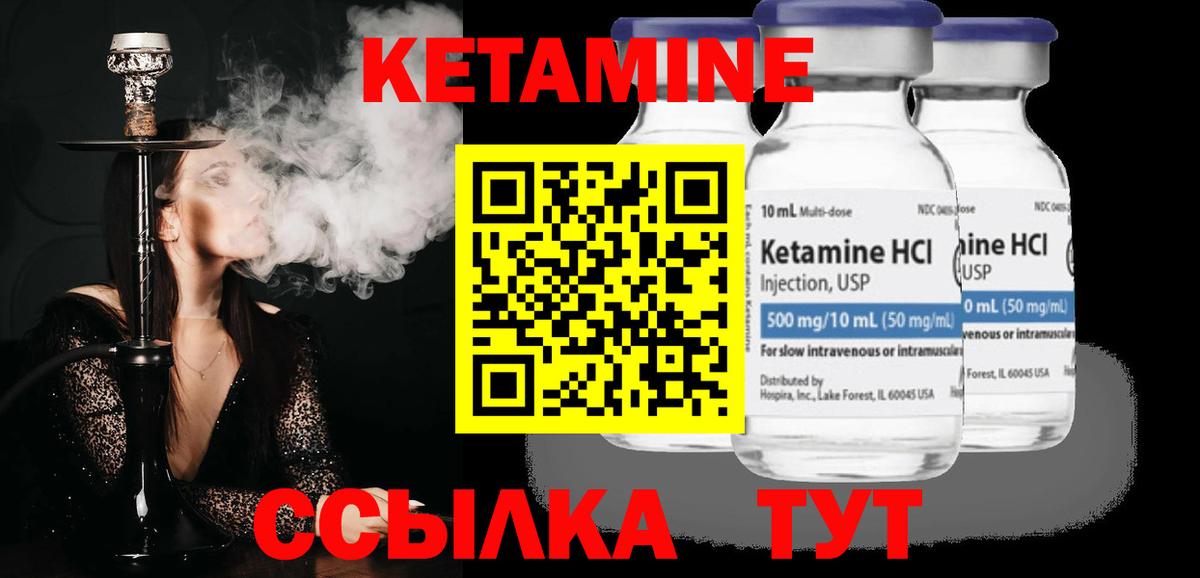 КЕТАМИН VHQ  Вход с VPN  Сунжа  КЕТАМИН ketamine 