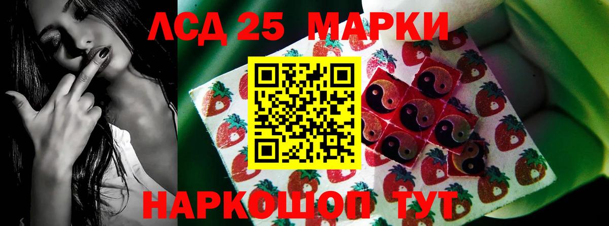 Лсд 25 экстази ecstasy Сунжа