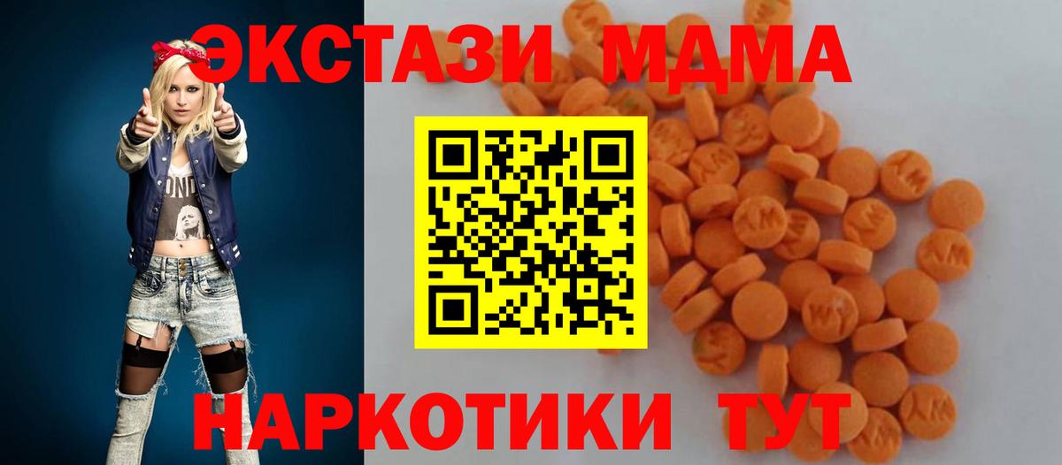 MDMA молли  MDMA crystal  Вход с VPN  Сунжа 