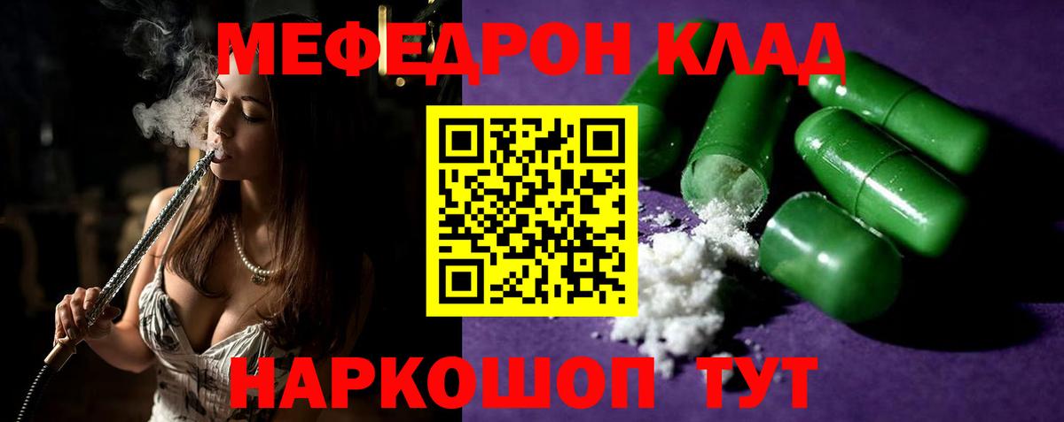Сунжа  Меф mephedrone  Мефедрон  Вход с VPN 