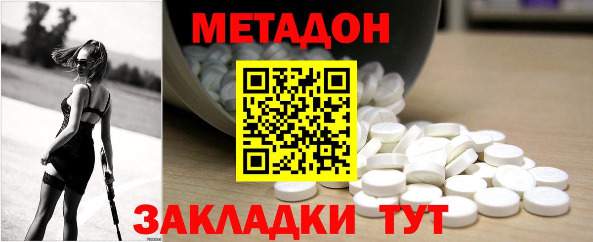 МЕТАДОН VHQ  Метадон белоснежный  Вход с VPN  OMG как войти  Сунжа 