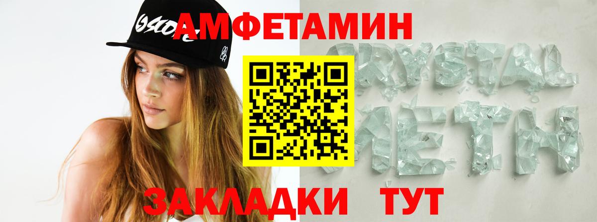 Метамфетамин кристалл  Вход с VPN  Сунжа  Метамфетамин кристалл 