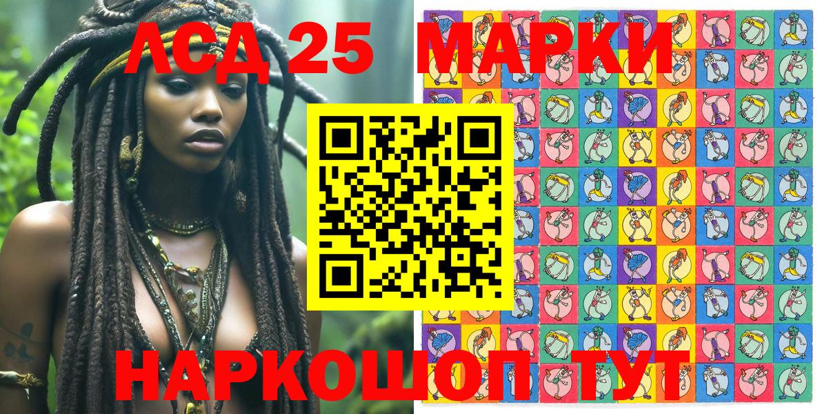 Марки 25I-NBOMe 1500мкг  Марки NBOMe  Вход с VPN  Сунжа  Марки 25I-NBOMe 1500мкг 